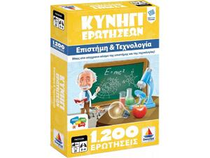 Κυνήγι Ερωτήσεων: Επιστήμη Και Τεχνολογία 1200 Ερωτήσεις (100730)