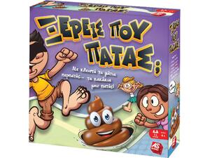Ξέρεις που πατάς ; (1040-20027)