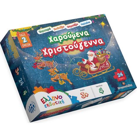Παζλ Χαρούμενα Χριστούγεννα 2 όψεων 24 τεμαχίων