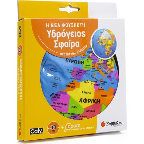 Η νέα φουσκωτή υδρόγειος σφαίρα 30cm