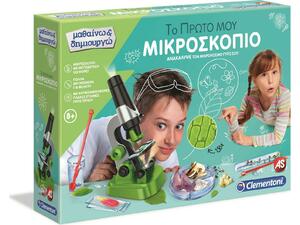 Μαθαίνω & Δημιουργώ Το Πρώτο μου Μικροσκόπιο (1026-63599) - Ανακάλυψε Εκπαιδευτικά Παιχνίδια για παιδιά, ενήλικους και για όλη την οικογένεια από το Oikonomou-shop.gr.