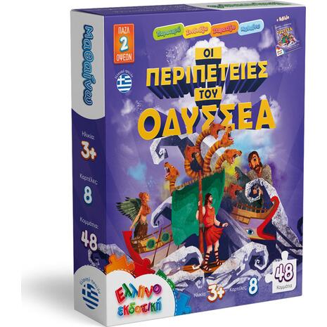 Παζλ Οι περιπέτειες του Οδυσσέα 48 κομμάτια