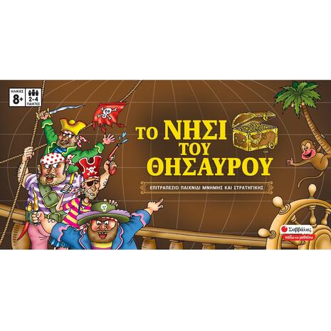 Επιτραπέζιο Το νησί του θησαυρού παιχνίδι μνήμης κα στρατηγικής (38072)