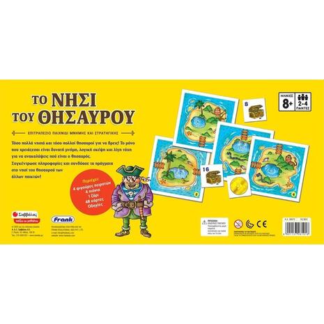 Επιτραπέζιο Το νησί του θησαυρού παιχνίδι μνήμης κα στρατηγικής (38072)