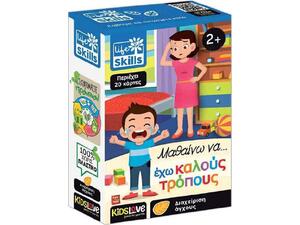 Μαθαίνω να... έχω καλούς τρόπους (GR84173)