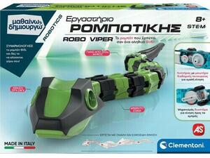 Μαθαίνω & Δημιουργώ Εργαστήριο Ρομποτικής Robo Viper (1026-63655)