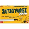 Επιτραπέζιο Σκιτσογραφίες Junior (1040-21203) - Ανακάλυψε Επιτραπέζια παιχνίδια για παιδιά, ενήλικους και για όλη την οικογένεια από το Oikonomou-shop.gr.