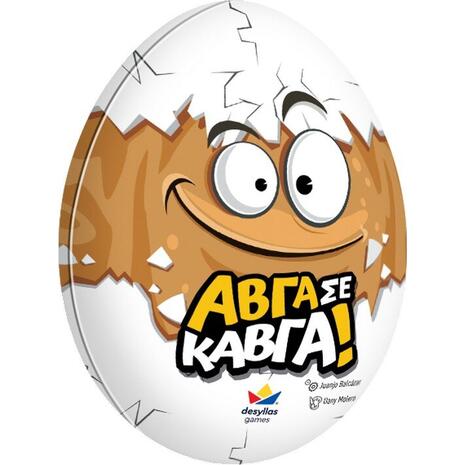 Επιτραπέζιο Αβγά σε καβγά (520177)