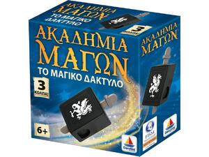Ακαδημία Των Μάγων: Το Μαγικό Δάκτυλο (520154)