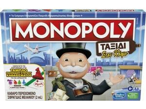 Επιτραπέζιο Monopoly Ταξίδι στον κόσμο (F4007)