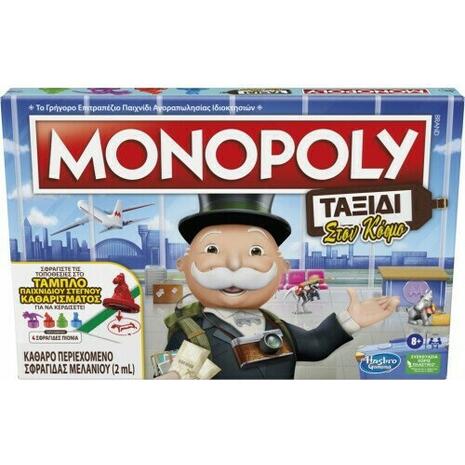 Επιτραπέζιο Monopoly Ταξίδι στον κόσμο (F4007)