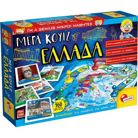 Μέγα κουίζ Ελλάδα για παιδιά από 6+ ετών (56453)
