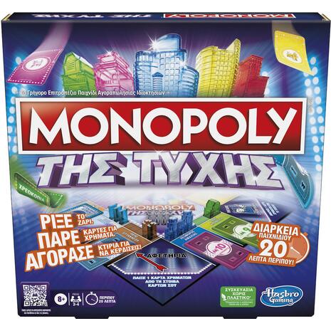 Επιτραπέζιο Monopoly της Τύχης (F8555)