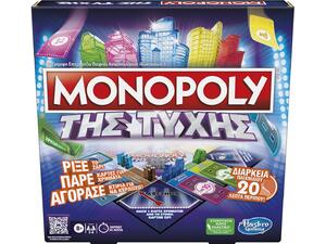 Επιτραπέζιο Monopoly της Τύχης (F8555)