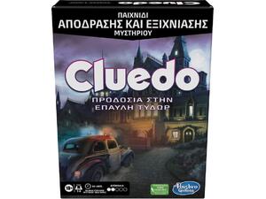 Επιτραπέζιο Cluedo Escape Προδοσία στην Έπαυλη Τύδωρ (F5699)