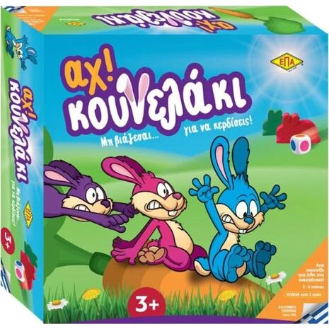 Επιτραπέζιο Αχ Κουνελάκι