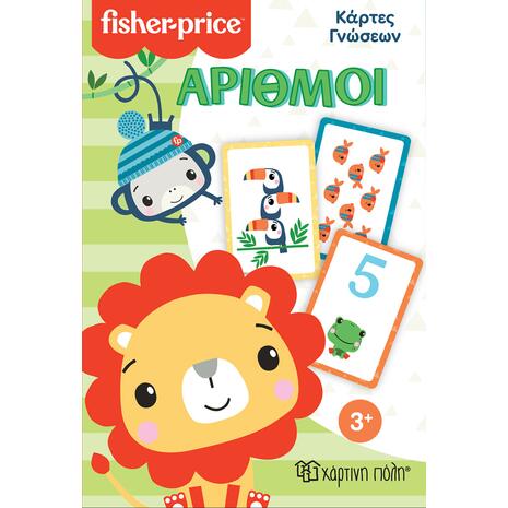 Fisher Price - Κάρτες γνώσεων - Αριθμοί