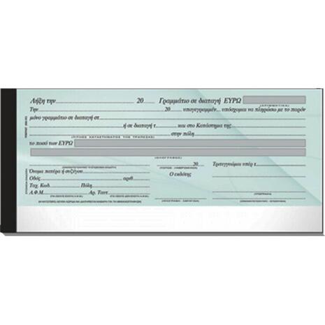 Μπλοκ Γραμματίων 50 φύλλων 10x23cm Typotrust No 161