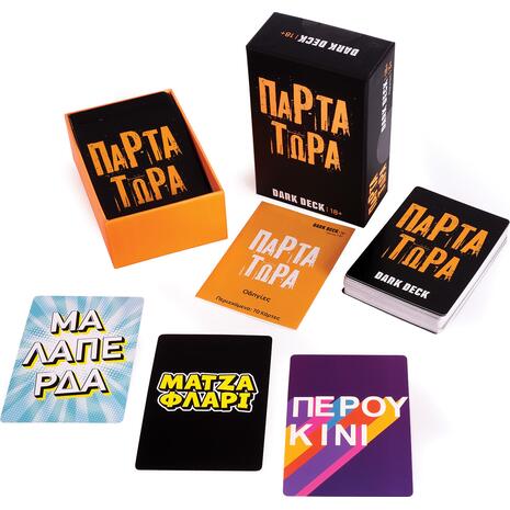 Επιτραπέζιο Παιχνίδι Dark Deck: Πάρτα Τώρα