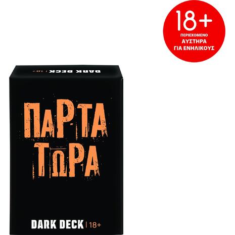 Επιτραπέζιο Παιχνίδι Dark Deck: Πάρτα Τώρα