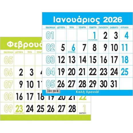 Ημεροδείκτης Next μηνιαίος  2026 12,5x11cm