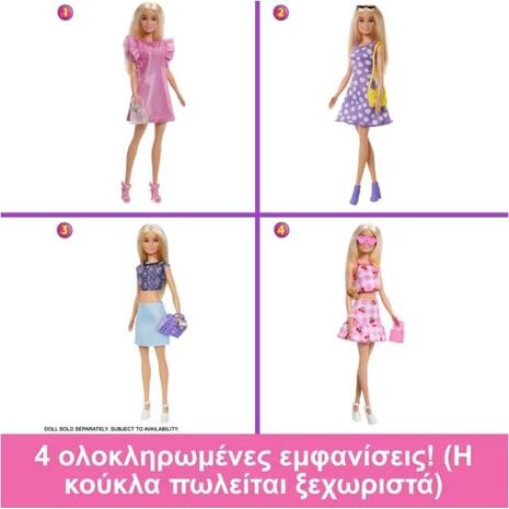 Barbie Δωμάτιο Μόδας (HXD59)