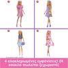 Barbie Δωμάτιο Μόδας (HXD59)