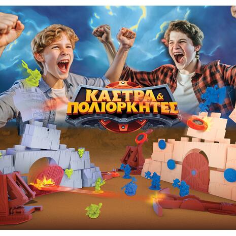 As Επιτραπέζιο Παιχνίδι Κάστρα & Πολιορκητές (1040-24300)