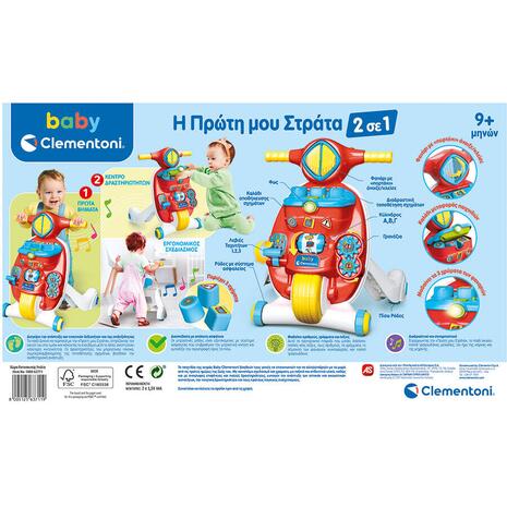 Clementoni Baby Clementoni Baby Βρεφικό Παιχνίδι Η Πρώτη Μου Στράτα (1000-63711)