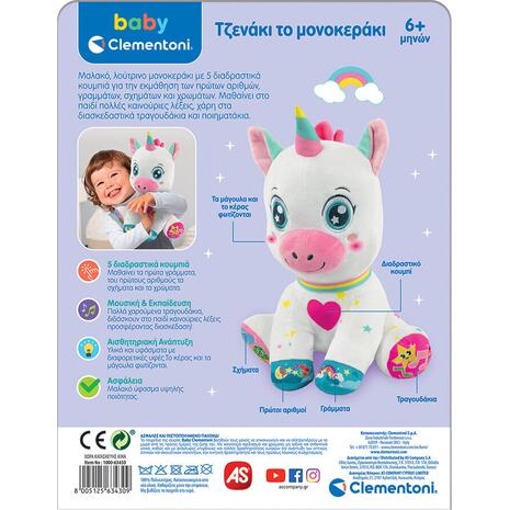 Baby Clementoni Βρεφικό Εκπαιδευτικό Τζενάκι το Μονοκεράκι (1000-63430)