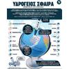 Ιδέα Υδρόγειος σφαίρα διαδραστική & στυλό με scanner κάμερας (14902)