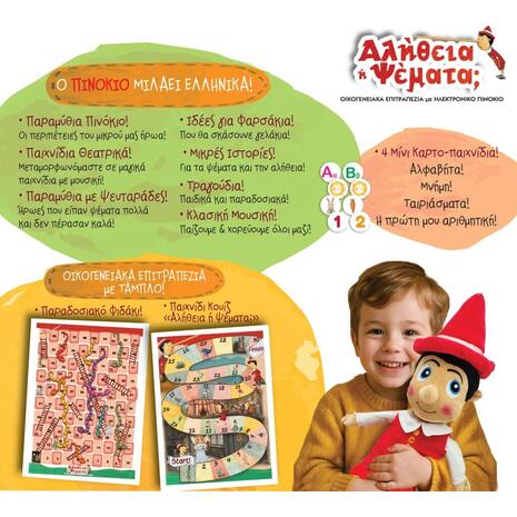 Ιδέα Επιτραπέζιο Παιχνίδι Πινόκιο! Αλήθεια ή Ψέματα; (14749)