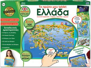 Ιδέα Edupad Η Πρώτη Μου Ταμπλέτα – Ελλάδα (15602)
