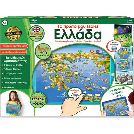 Ιδέα Edupad Η Πρώτη Μου Ταμπλέτα – Ελλάδα (15602)