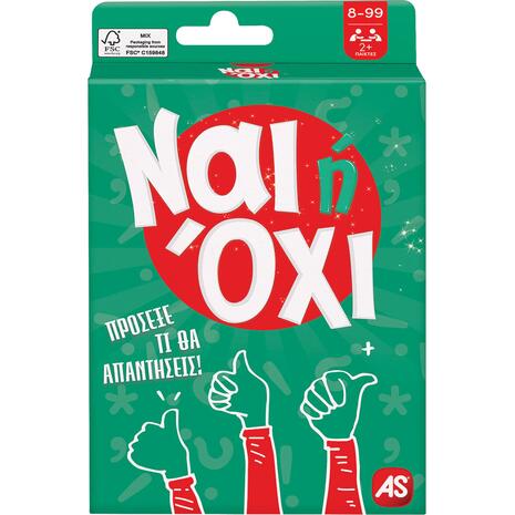 Ναι ή όχι