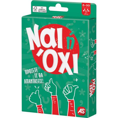 Ναι ή όχι