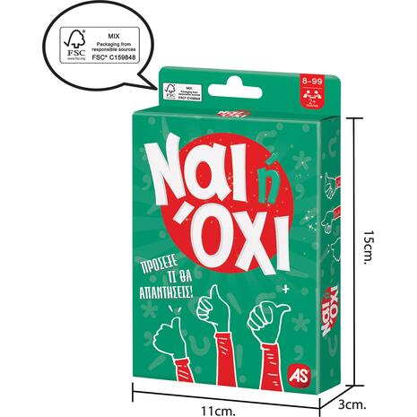 Ναι ή όχι