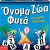 Όνομα - ζώα - φυτά - Καρτέλες Γράψε-Σβήσε