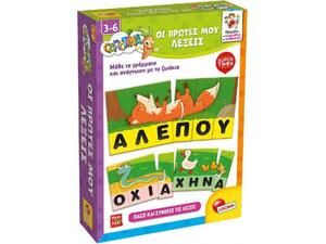 Carotina Οι Πρώτες Μου Λέξεις (109494)