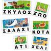 Carotina Οι Πρώτες Μου Λέξεις (109494)