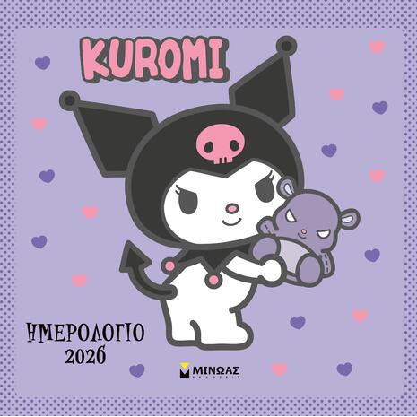 Ημερολόγιο Τοίχου 2026 - Kuromi