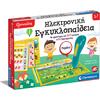 AS Ηλεκτρονική Εγκυκλοπαίδεια Εκπαιδευτικό Παιχνίδι Γνώσεων Εξυπνούλης (1020-63394)