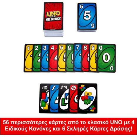 Επιτραπέζιο UNO No Mercy
