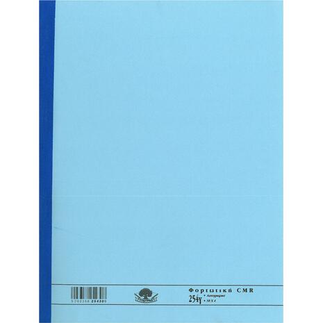 Έντυπο Φορτωτικής 254γ Typotrust CMR (ΕΟΚ) 4x50 Φύλλα Αυτογραφικό  (Λευκό - Κίτρινο - Ροζ - Γαλάζιο)