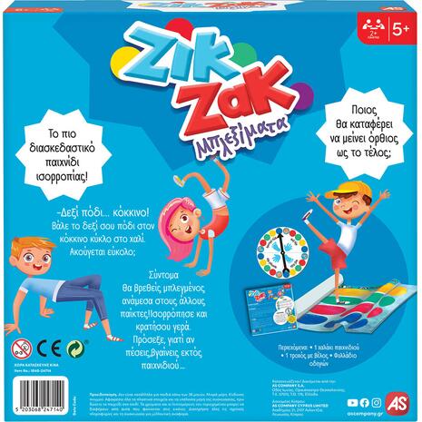 Επιτραπέζιο Παιχνίδι Ζικ Ζακ Μπλεξίματα