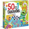 Επιτραπέζιο 50 Σε 1