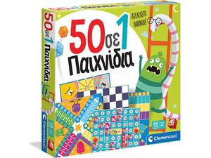 Επιτραπέζιο 50 Σε 1