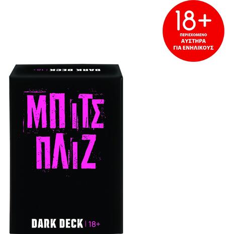 Επιτραπέζιο Παιχνίδι Dark Deck: Μπιτς Πλιζ