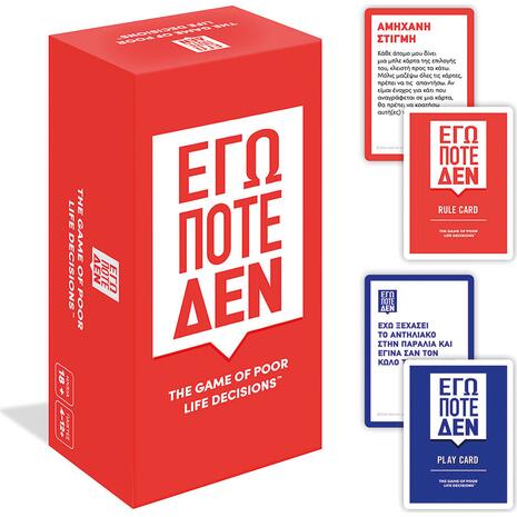 Επιτραπέζιο Παιχνίδι "Εγώ Ποτέ Δεν" Ενηλίκων 18+