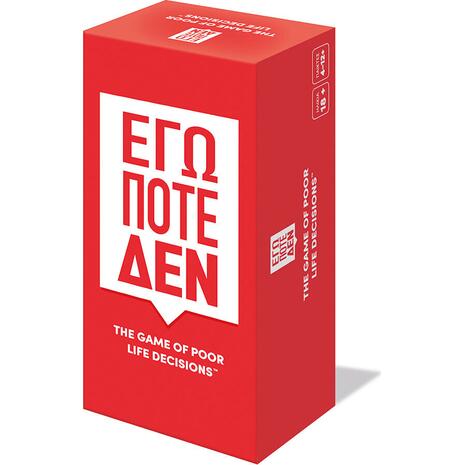Επιτραπέζιο Παιχνίδι "Εγώ Ποτέ Δεν" Ενηλίκων 18+